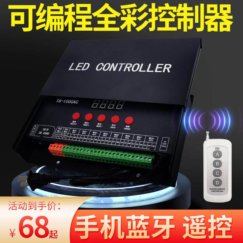 24v幻彩灯带控制器全彩led智能灯光手机蓝牙可编程rgb跑马流水灯