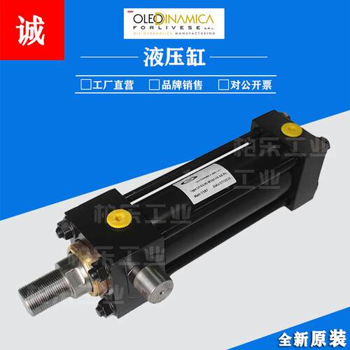 意大利OLEODINAMICA拉杆式油缸SH63/45 M 160 HA NA PU液压缸油缸