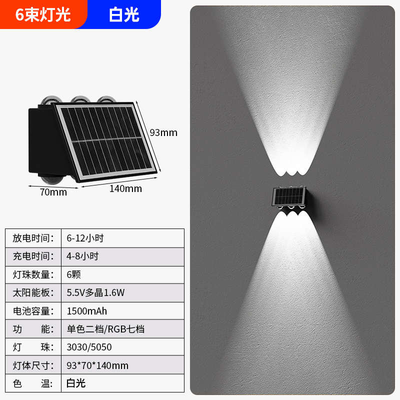 防水灯景观太阳能围墙花园外墙装饰射灯别墅灯庭院户外洗墙室外