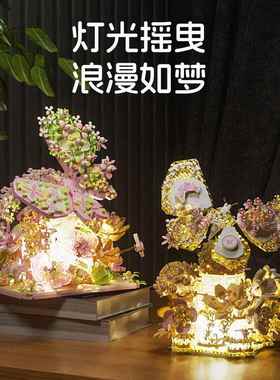 魔域微小颗粒积木益智玩具花卉仿生系列摆件97151-97152