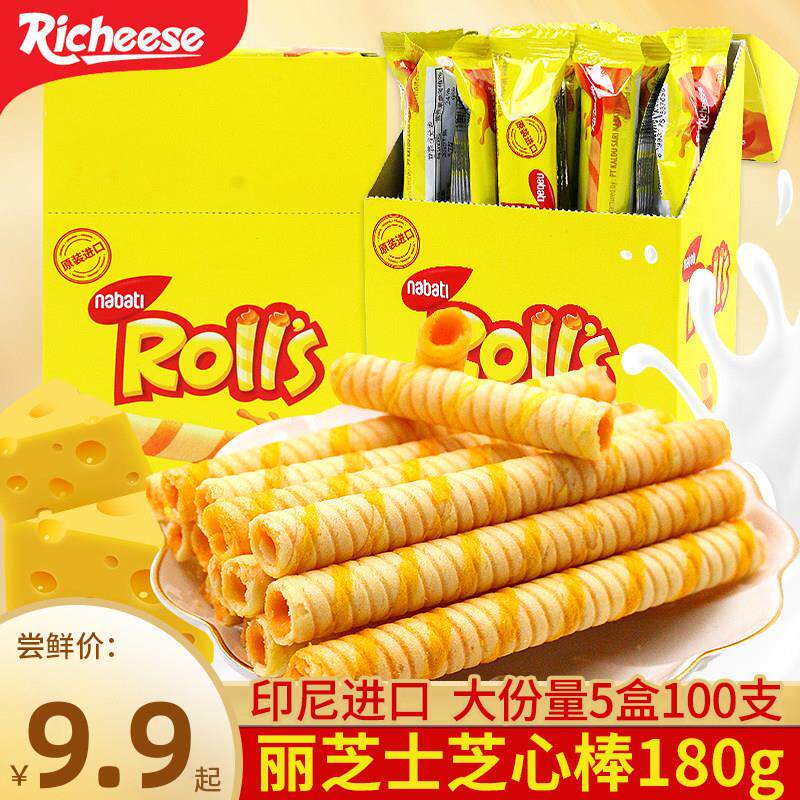 印尼进口丽芝士芝心棒180g纳宝帝nabati解馋小零食休闲 食品小吃