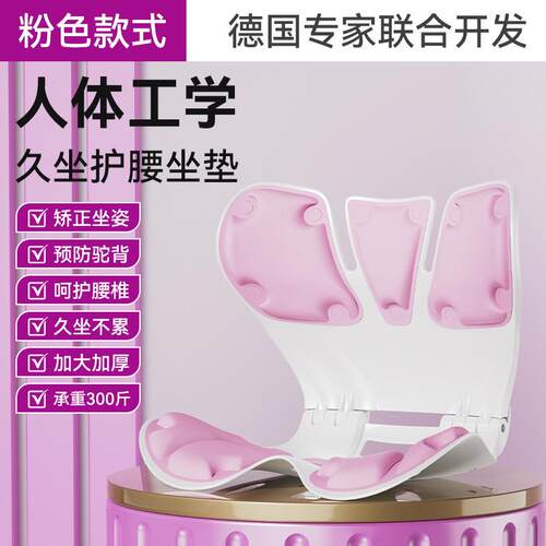 可折叠体工学护坐垫高承重坐腰靠人背椅美臀垫体一办公室辅助护腰