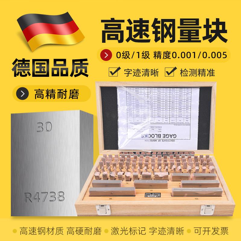 高精度量块块规厚度标准块游标卡尺千分尺校准测量塞规块0级套装