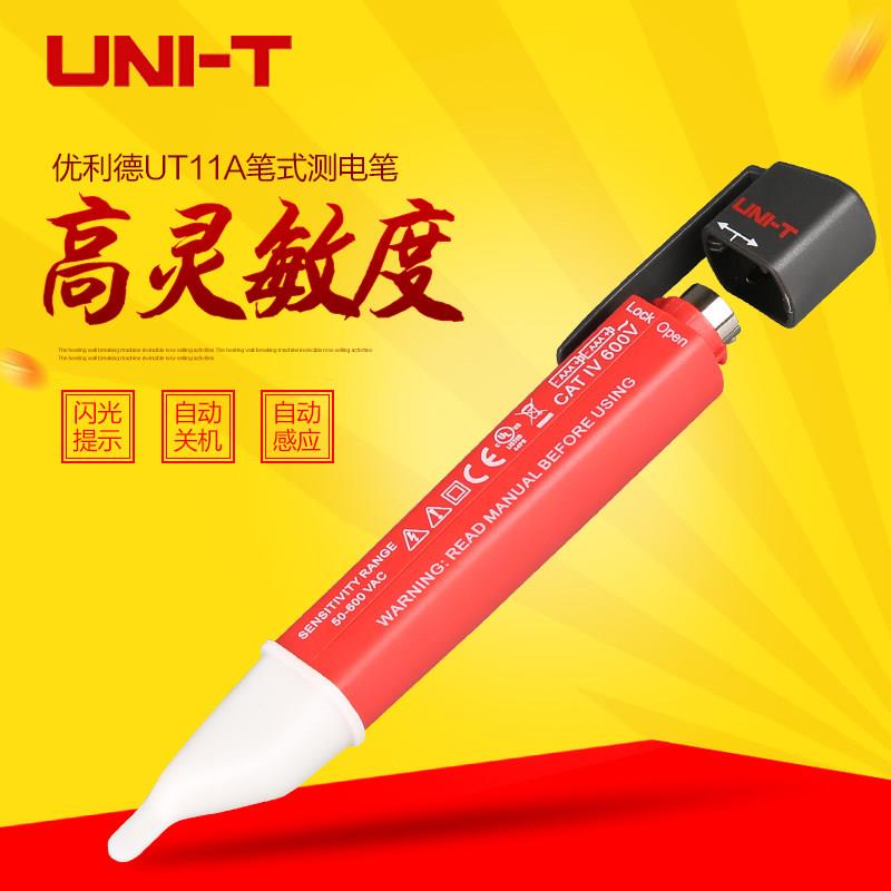 优利德感应式验电笔 非接触式验电笔多功能验电笔数显试验电笔UT1