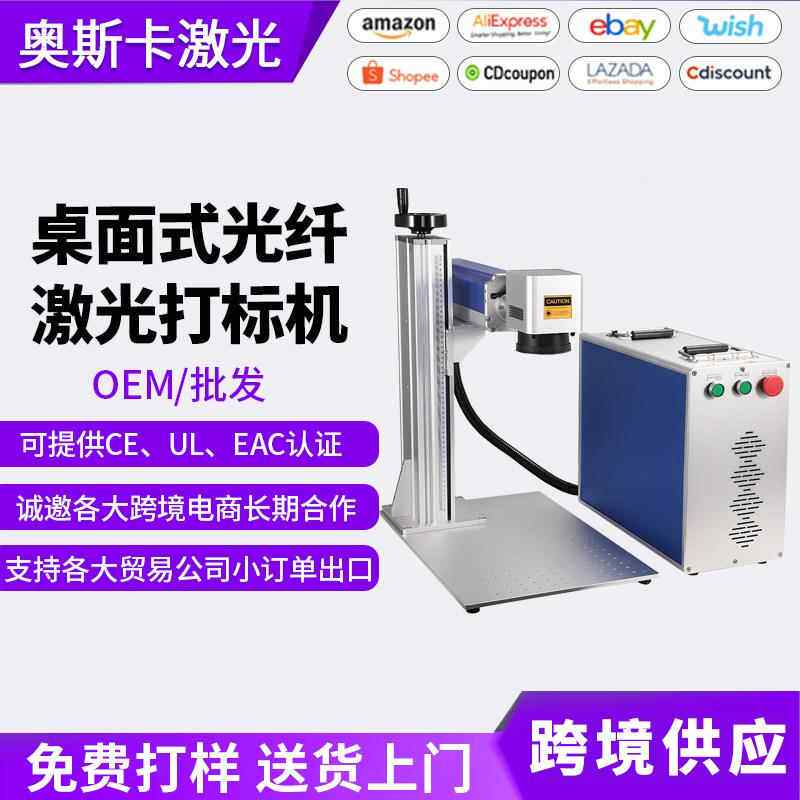 跨境桌面式生产日期激光打标机便携式金属刻字打码机铭牌打标机