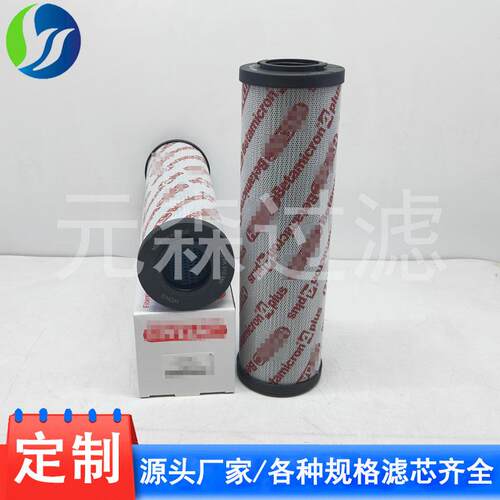 0300RK010MM贺德克滤芯0300RK010BN4HC膜滤芯0350RK010MM元森滤芯