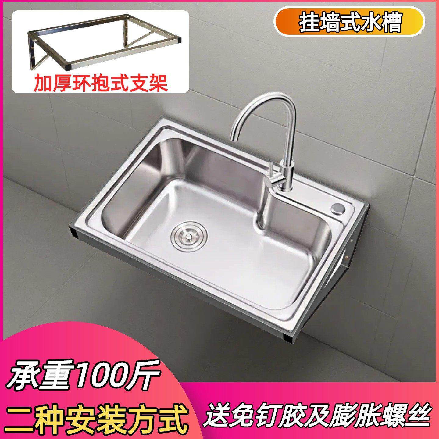 厨房阳台不锈钢挂墙式水槽免打孔挂壁水池洗手盆洗菜池带三角支架
