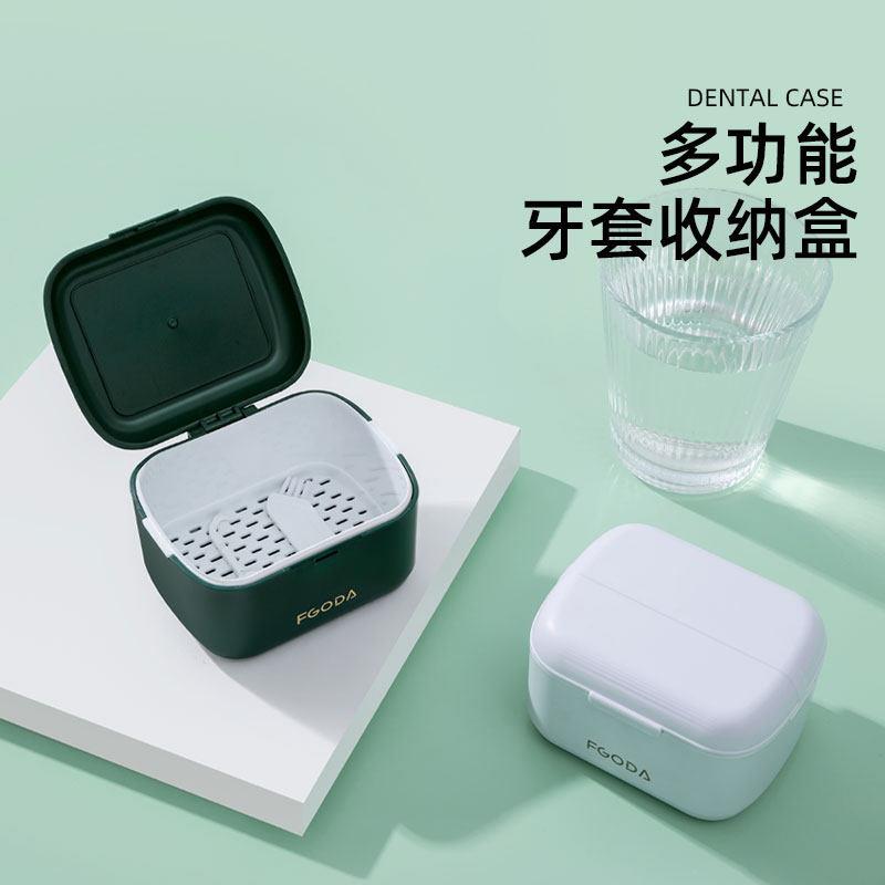 假牙收纳盒老年人牙套保持器携带透明浸泡牙齿矫正器隐形清洗盒便