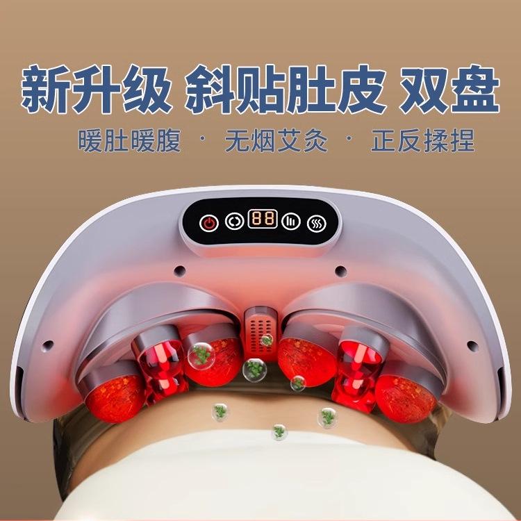 全自动揉腹仪砭石艾灸腹部按摩器揉肚子热敷促进肠蠕动
