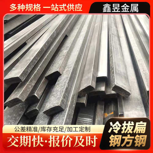 Q235B冷拉方钢 45#方钢热镀锌方钢冷拉钢非标方钢冷拉六角钢50*50