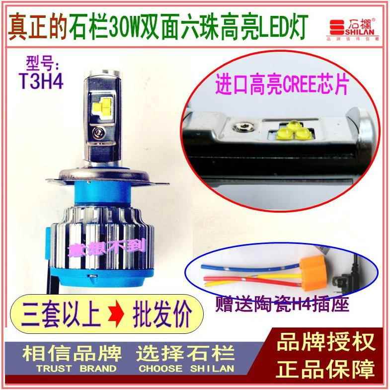正品石栏LED灯电动车灯机车灯LED大灯超亮改装内置式射灯犀利眼