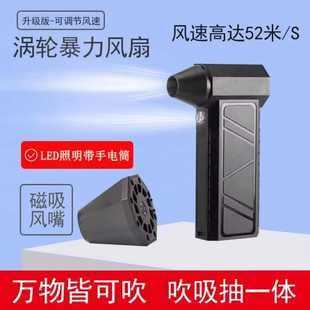 飓风暴力风扇13万转网红吹风机涡轮高速手持涵道强力暴风吹风机