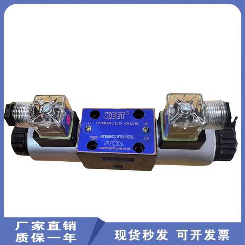 keet电磁换向阀4WE6E65X/G24NZ5L溢流阀节流阀减压阀叠加阀原装