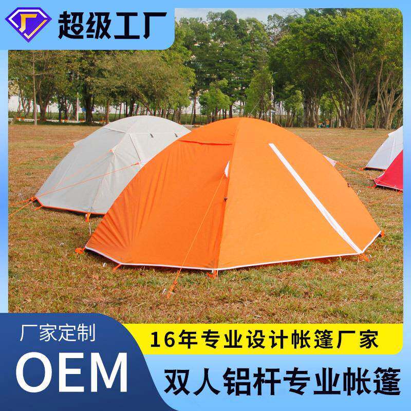 户外帐篷铝杆双层轻量化应急速开轻便沙滩露营四季登山双人庇护所