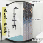 浴室L型浴帘磁吸帘套装 免打孔伸缩杆弧形L杆卫生间防水防霉隔断帘