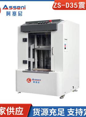 20L全自动夹紧振动混匀调色震荡机涂料混匀机油漆混合摇摆机厂家