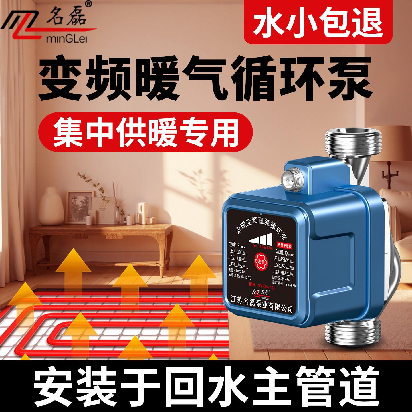 家暖气循环热水回水系统暖小型用静音循环泵3泵全自动锅炉管道地