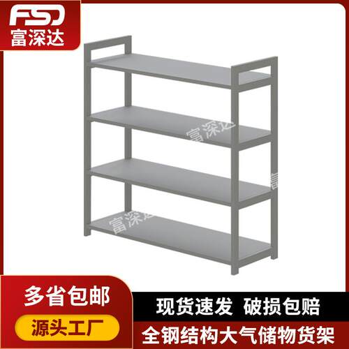 家居常用多层落地收纳架阳台加厚鞋架加工定制超市货架置物展示架