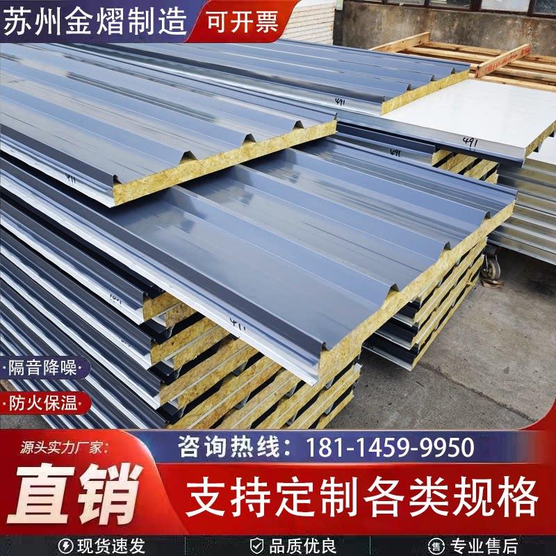 岩棉板夹芯板彩钢板吊顶工程瓦楞板工厂仓库办公室隔墙隔断保温板