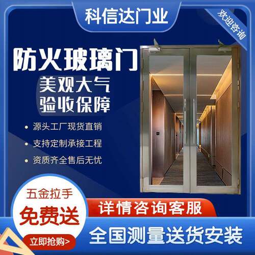 玻璃防火门厂家钢质玻璃门消防门 甲级单双开关304不锈钢防火玻璃