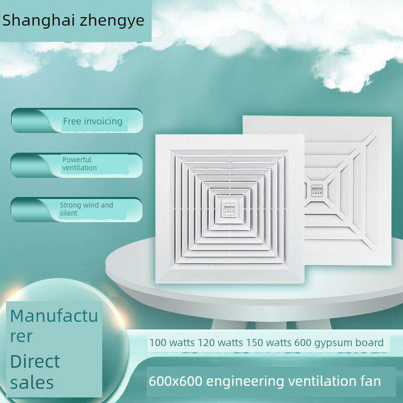 上海正业60X60通风风机石膏板吊顶办公室大功率排气扇强力静音排