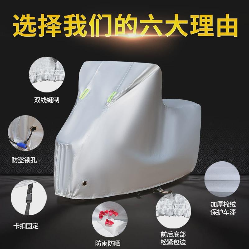 VOGE无极Q250摩托车专用防雨防晒加厚遮阳防尘牛津布车衣车罩车套