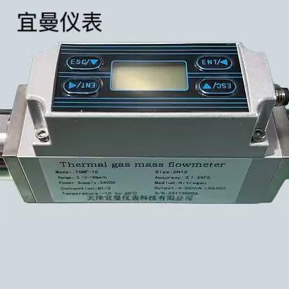 微型热式气体质量流量计TGMF-10高精度标配4-20MA和485输出包邮