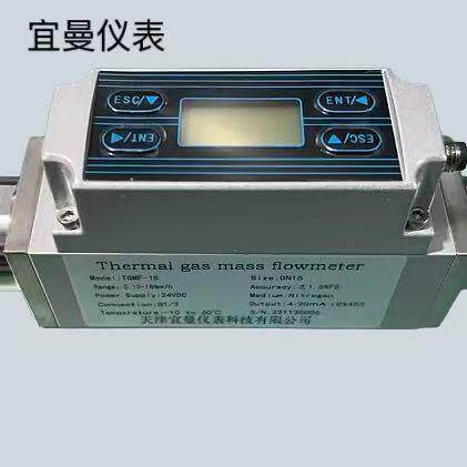 微型热式气体质量流量计TGMF-10高精度标配4-20MA和485输出包邮