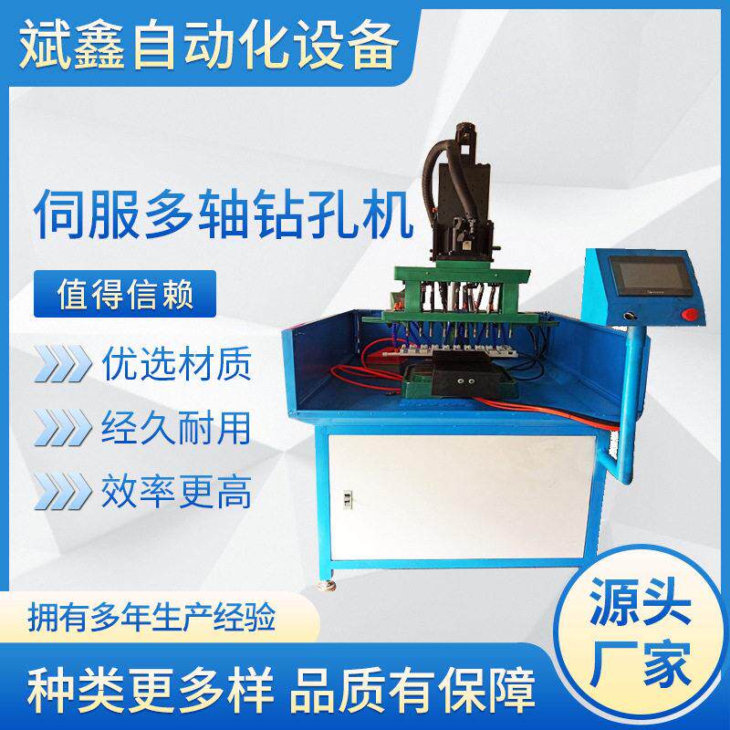 定制自动攻丝机 数控多轴钻孔攻牙机伺服滑台左右移位钻孔攻丝机