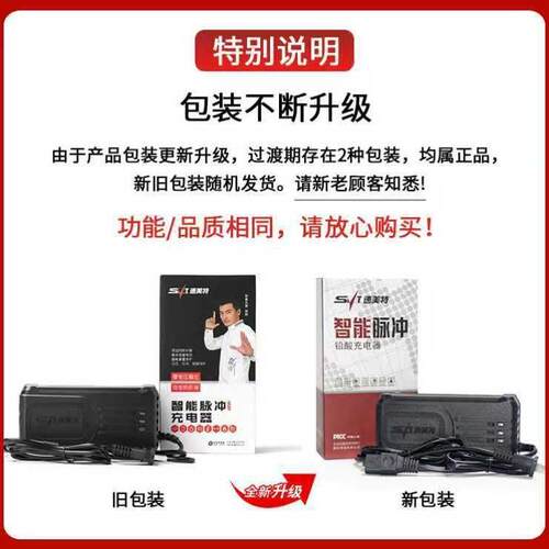 充电器三轮车电池电瓶60V30Ah40Ah50Ah60Ah铅酸电池速美特充电器