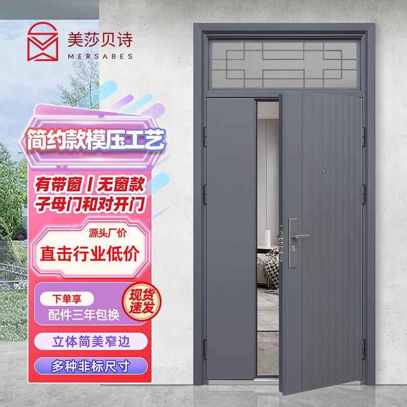 子母门入户门带气窗通风防盗门农村自建房大门进户门室外双对开门