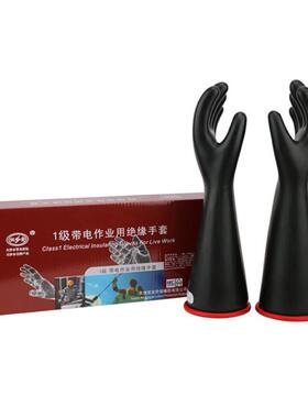 双安1级绝缘乳胶手套 耐酸碱电力耐压 10KV抗电压电工 黑色柔软