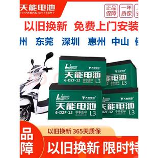 天能电池直营36V48v60V72V电动车三轮车铅酸12AH20AH32AH以旧换新