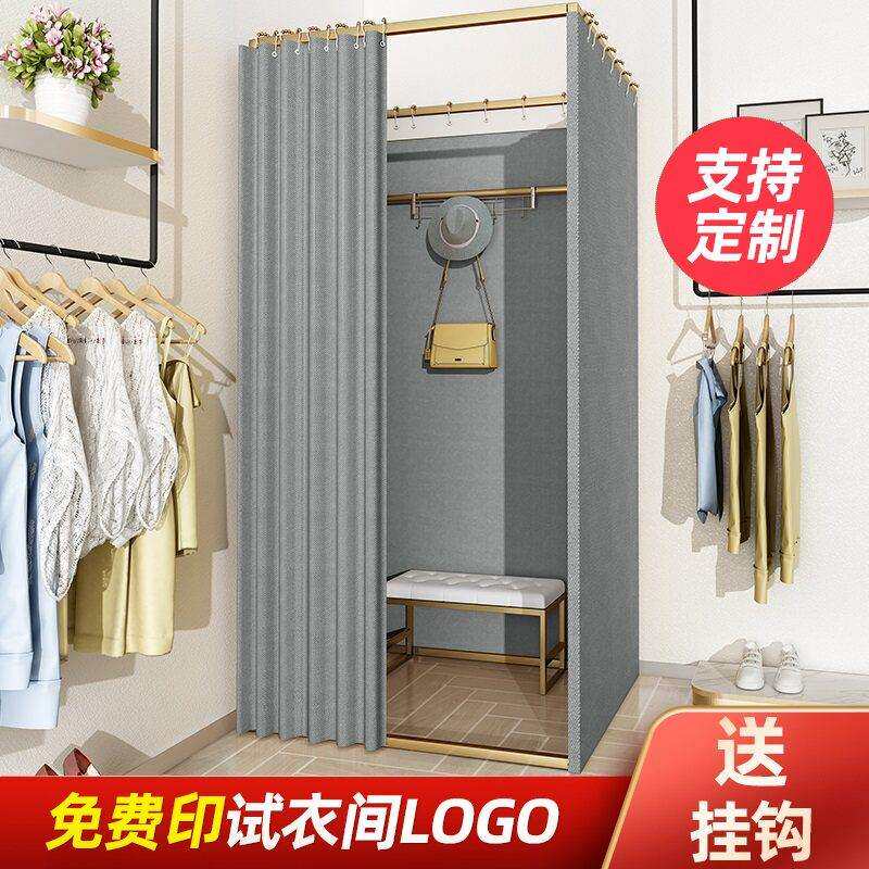 服装店移动可携式更衣室轨道临时活动简易试衣间门帘换衣间展示架