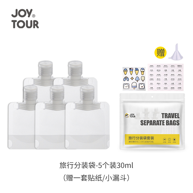化妆品旅行便携乳液面霜分装瓶