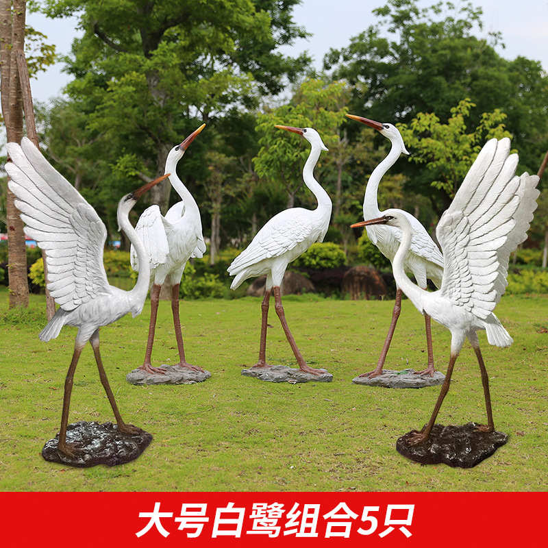 水池摆件庭院白鹭别墅假山仿真模型大型雕塑装饰园林造景鸟类户外