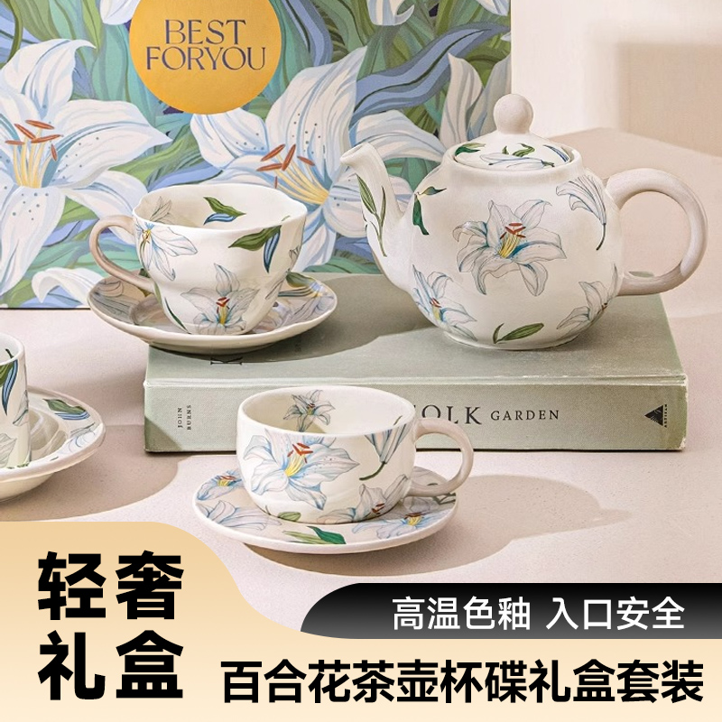 百合花茶壶套装2025新款送人陶瓷泡茶壶茶杯乔迁礼物下午茶具礼盒