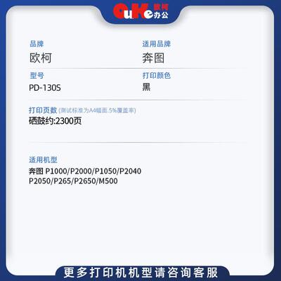 适用奔图PD-130S硒鼓P1000 P1050 P2000碳粉盒P2040 P2050晒鼓