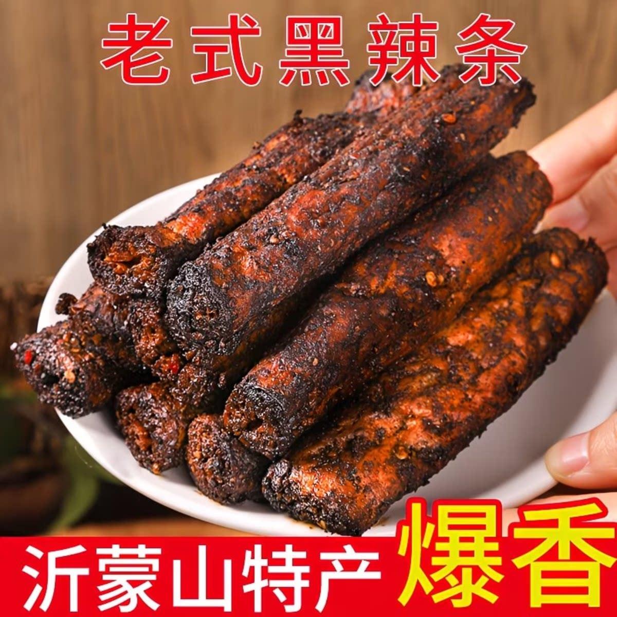 山东特产手工黑辣条老式黑辣棍儿时怀旧麻辣黑豆肠8090后老牌子