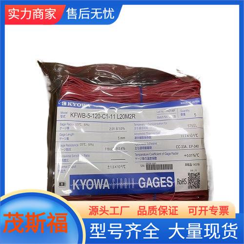 KYOWA共和防水型箔式应变片KFWB-5-120-C1 L15M2R
