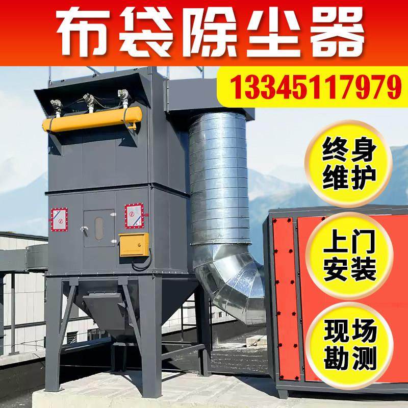 布袋吹尘器中央脉冲除尘环保设备工业仓顶锅炉木工车间粉尘收集器图片