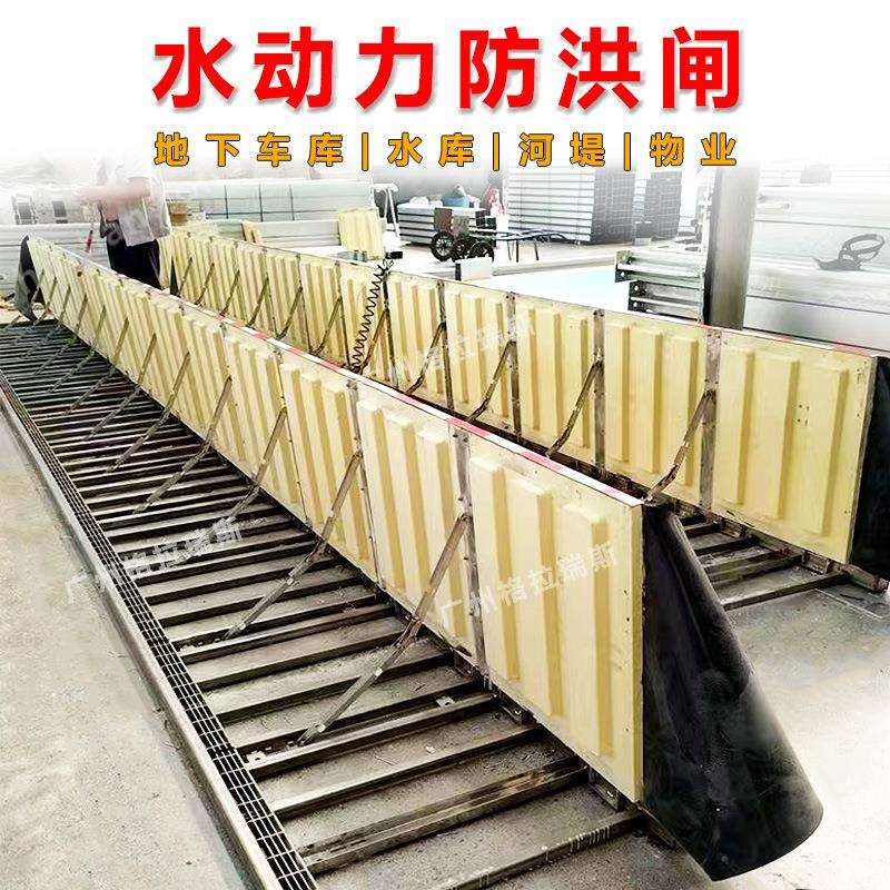 水动力防洪闸液压设备全自动挡水板车库地下室防汛板广东拦水