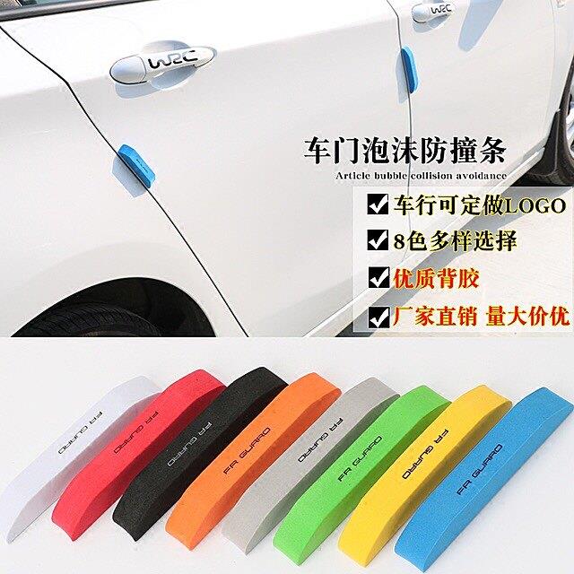4S店车行定制专用防撞条防蹭防磕保护贴门碗拉手贴汽车门防刮贴纸