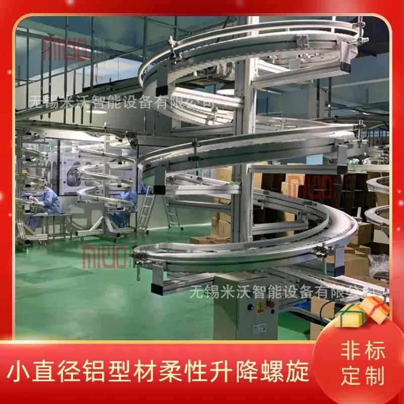 双道柔性螺旋升降输送 药品电子行业输送设备 小尺寸药瓶夹持机