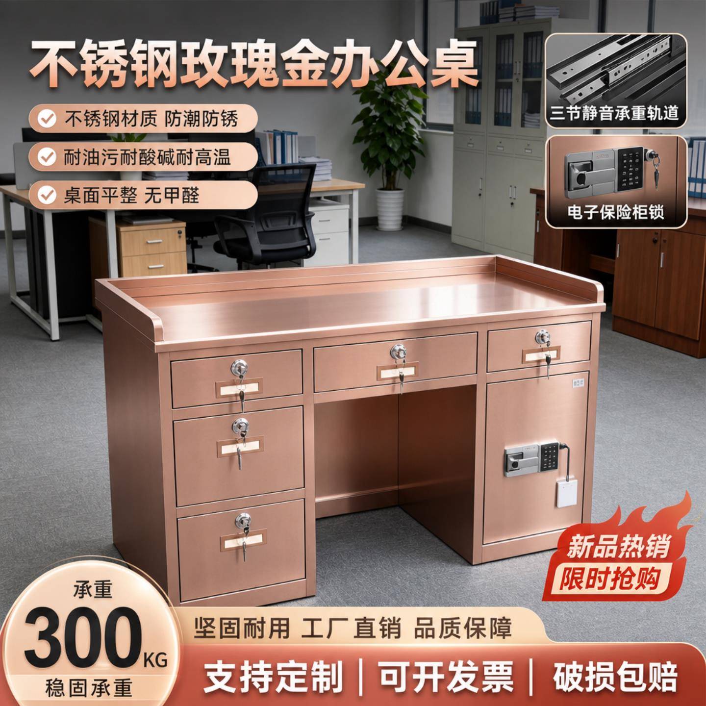 办公桌电脑桌304不锈钢玫瑰金加厚款收银台家用学习桌办公室