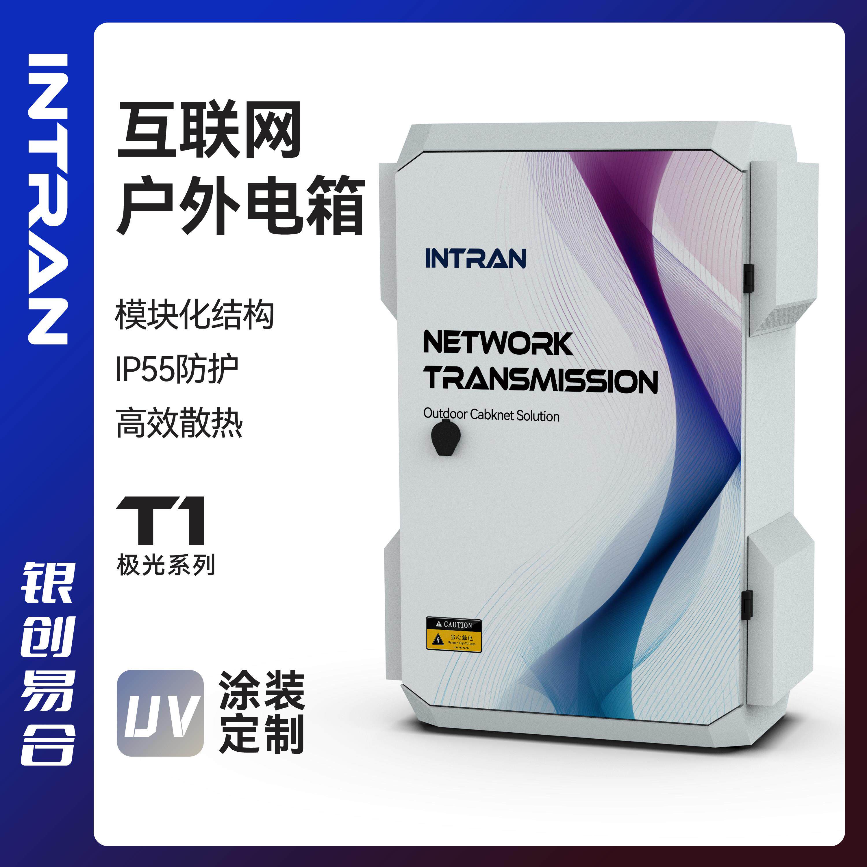 户外物联网智能监控设备箱配电箱防水室外安防专用数据采集箱挂式