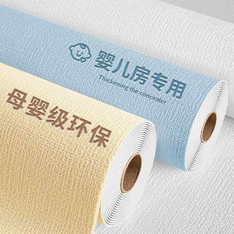【母婴级】墙纸自粘防水防潮掉灰墙专用墙贴装饰遮丑壁纸墙面贴纸