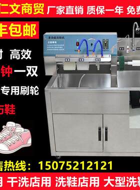 商用洗鞋机干洗店专用大型洗衣洗鞋店专用鞋子清洗手搓UCC半自动