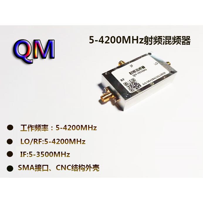 5-4200MHz 射频混频器 上变频 下变频器 混频器 FREQUENCY MIXER