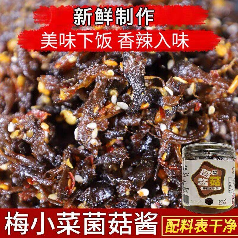恩施特产香辣菌菇酱鸡枞菌下饭酱拌饭拌面云南菌子山珍蘑菇辣椒酱